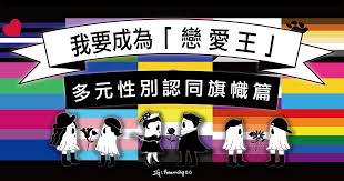 构建彩虹旗下的娱乐王国：多元化与包容性如何重塑产业未来
