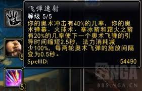 奥术飞弹与奥术弹幕：哪个更适合法师职业？