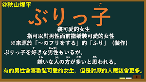 zawa在日语中的多重含义：从嘈杂声到网络情感表达