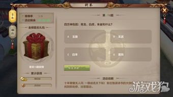 天龙八部手游科举答题全解：高效拿高分攻略