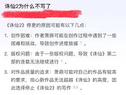 诛仙2游戏停止更新原因及后续影响详解