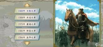 太阁立志传5DX川中岛合战触发条件全解析