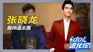 张晓龙有妻子吗？这位明星的感情生活