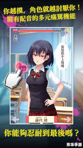 人工少女3中文安装指南