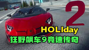 极速震撼狂野飙车9中的布加迪EB110全面评测