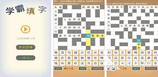 2024热门耐玩四字成语填字游戏排