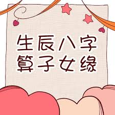 无子嗣含义解析
