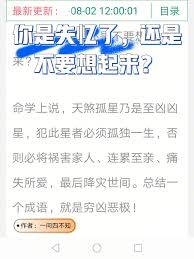 天煞的含义及其起源探秘