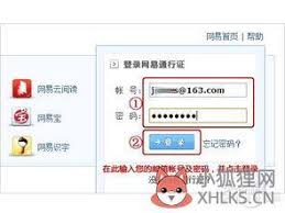 网易163相册登录页面