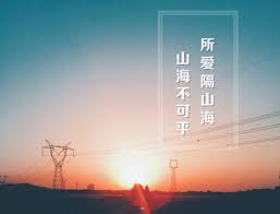 隔山隔海：理解距离与阻隔的意义