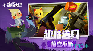 小动物之星：顶尖武器选择与深度攻略