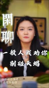 为何数十万人对天蝎座爱恨交织？