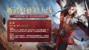 三国杀十周年孙狼技能详解：铤险摸牌与奔矢多目标攻击