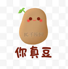 3Q谐音趣梗大全