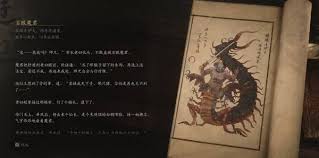 问答黑神话悟空中的百眼魔君究竟是何方神圣？