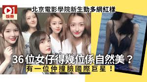 北京电影学院有附中吗？背后的真实答案