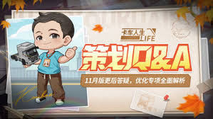 卡车人生7月25日锦绣潇湘新版本更新抢先看