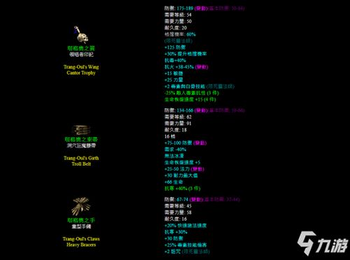 暗黑破坏神2最易通关套装推荐