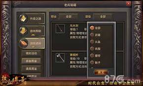 热血传奇怀旧版：终极武器全解析