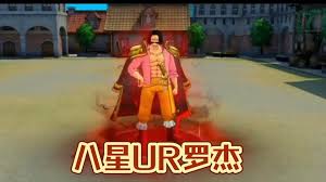 经典服UR罗杰技能前瞻
