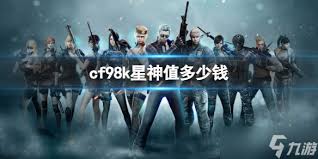 CF星神抽奖活动详解