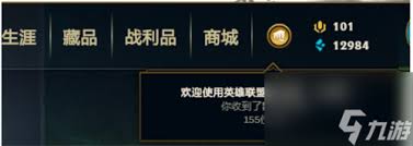 英雄联盟特权服务大解锁你的专属游戏特权