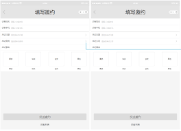 智慧公务出行合集