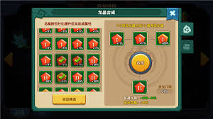 龙与勇士护卫如虎添翼攻略