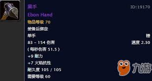 如何完成黑手的命令任务求助指南
