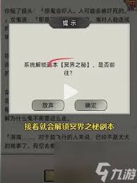 最新文字修真传鬼仙攻略大全图文指南