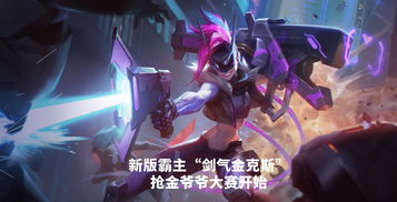 LOL电竞巨星：SKT Clid个人资料全览，领略野区霸主的风采