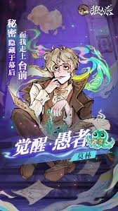 狼人杀角色指南：愚者详细介绍