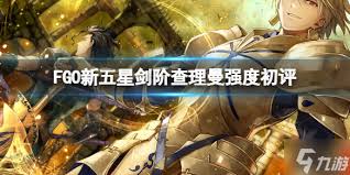 FateGrand Order夏露露查理曼：传奇王者的可爱逆袭