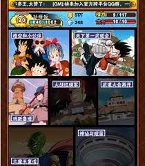 龙珠Q传：获取武者指南