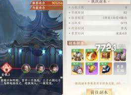 天龙八部缥缈峰：神秘副本攻略与地理位置探秘