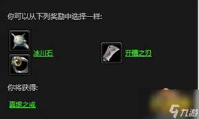 魔兽世界莱恩的净化任务详细攻略与步骤