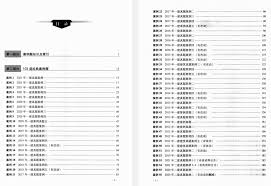 一建题库合集