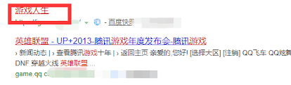 轻松掌握英雄联盟生日查询的神秘方法