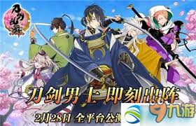 刀剑乱舞国服：22年终章，关服前的辉煌回顾与告别指南