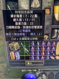 暗黑破坏神2中精神剑的最佳使用方法？