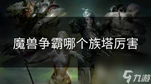 魔兽争霸中哪个技能视觉效果更出色