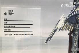 刺客信条：枭雄终极神器——最后一把战神枪获取秘籍