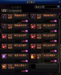 DNF100级传说装备全攻略：解锁极致战力，装备提升秘籍
