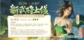 三国杀十周年纪念版：新角色冯妤独特技能