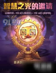DNF智慧之光全攻略：轻松玩转游戏新亮点