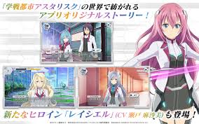 万代南梦宫新作学战都市Asterisk开启事前预约