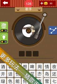 2024热门猜歌名游戏大集合：趣味音乐挑战推荐