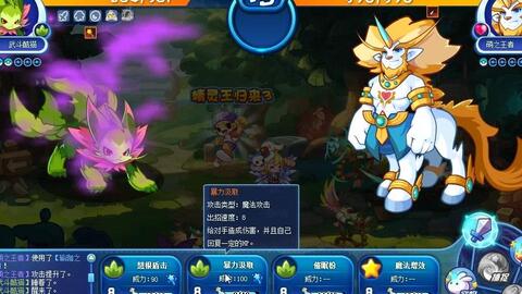 2023年洛克王国精灵王全名单