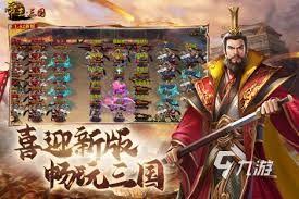 2024必玩顶尖经典三国主题单机游戏推荐分享