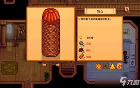 星露谷物语筒仓解锁方法